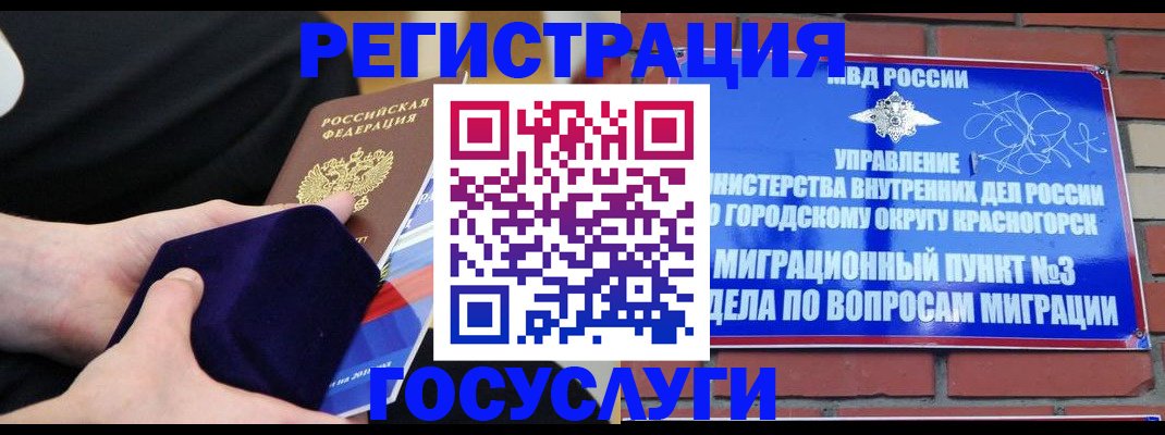 прописка в квартире в Цимлянске