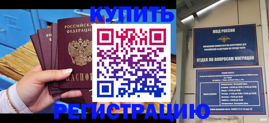 найти адрес прописки в Цимлянске