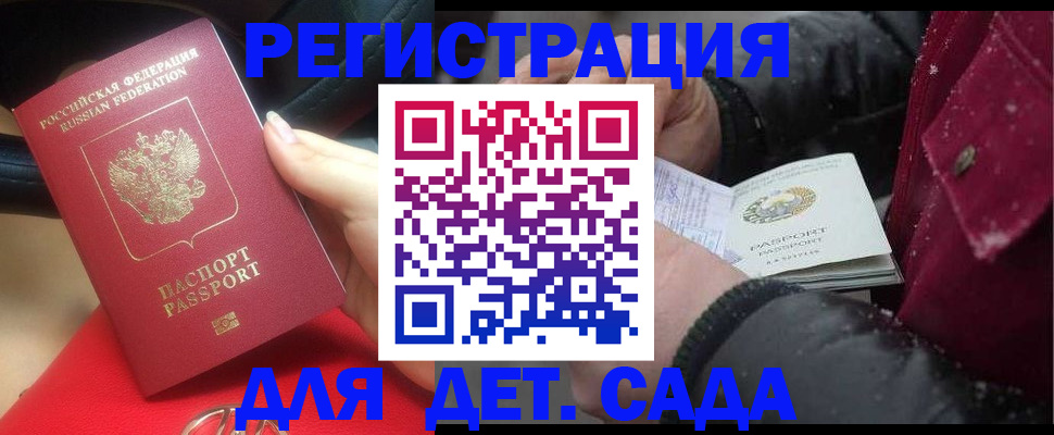 временная регистрация адрес в Цимлянске