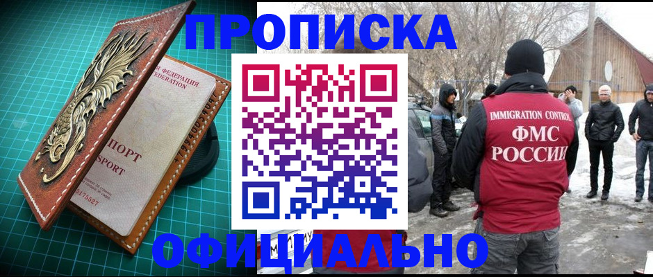 временная регистрация адрес в Цимлянске